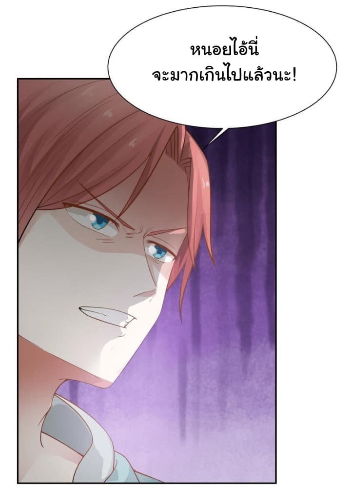 เธญเนเธฒเธ I Have a Dragon in My Body