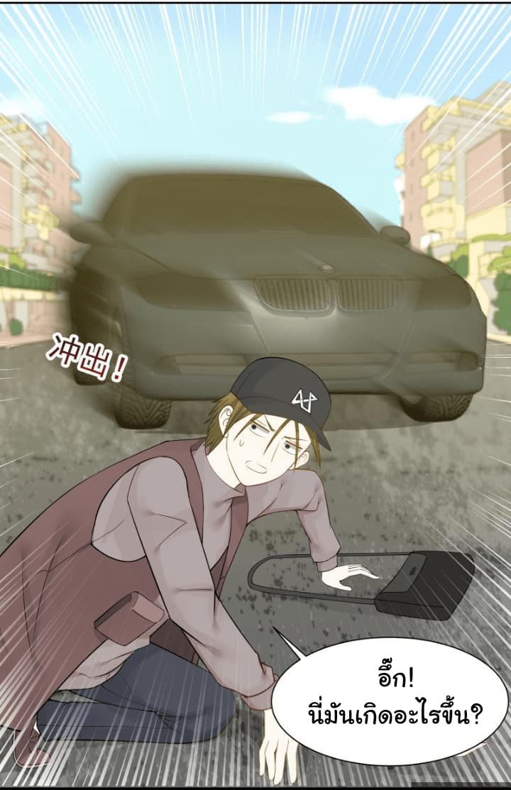 เธญเนเธฒเธ I Have a Dragon in My Body