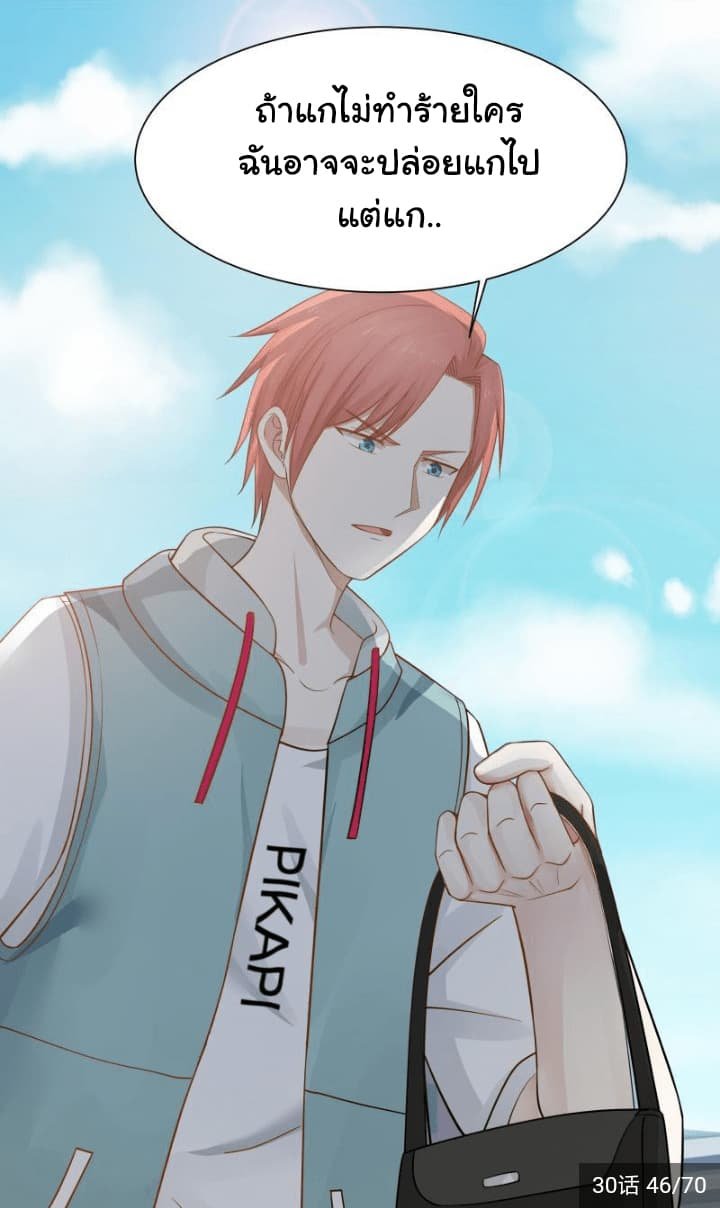 เธญเนเธฒเธ I Have a Dragon in My Body