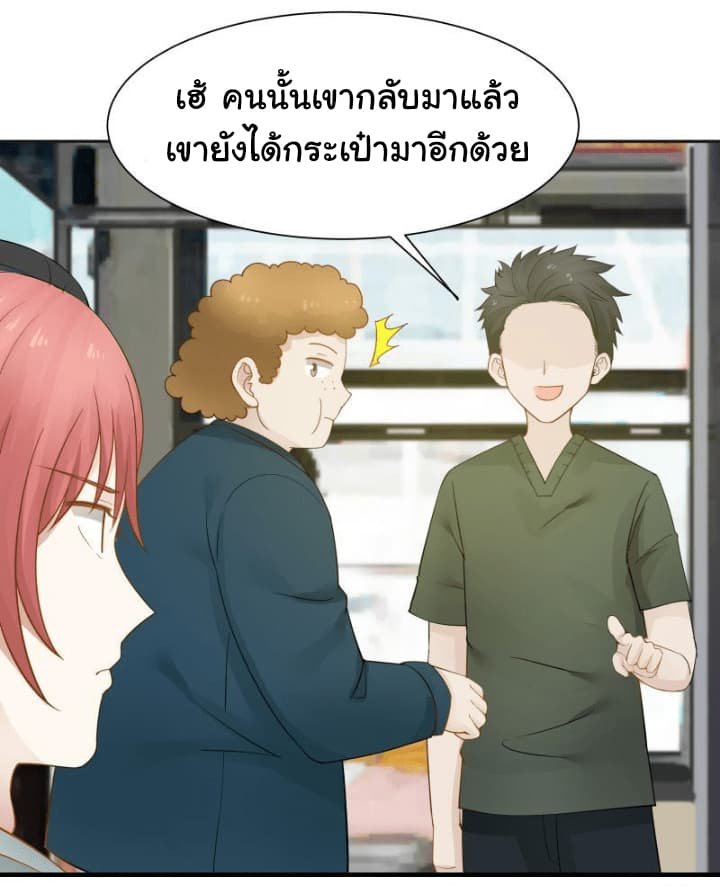 เธญเนเธฒเธ I Have a Dragon in My Body