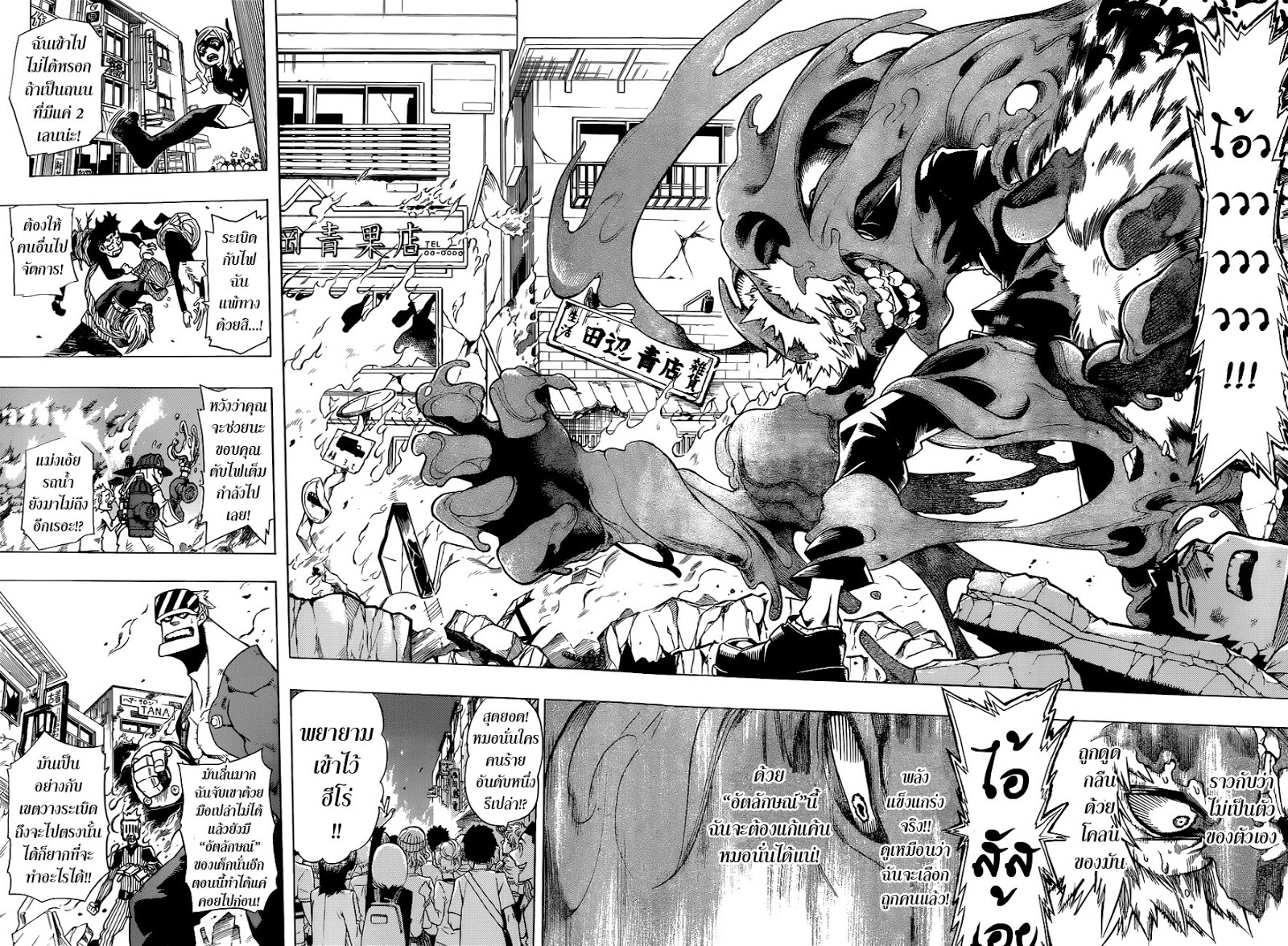 เธญเนเธฒเธ Boku no Hero Academia