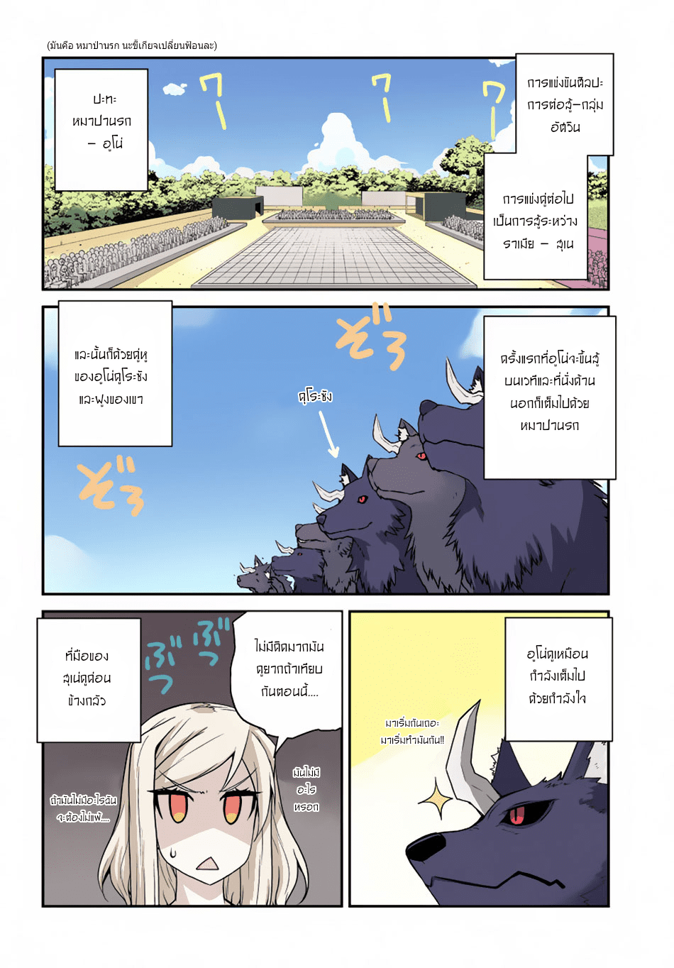 à¸­à¹ˆà¸²à¸™ Isekai Nonbiri Nouka