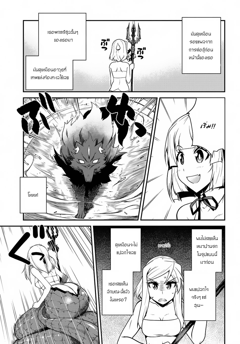 à¸­à¹ˆà¸²à¸™ Isekai Nonbiri Nouka
