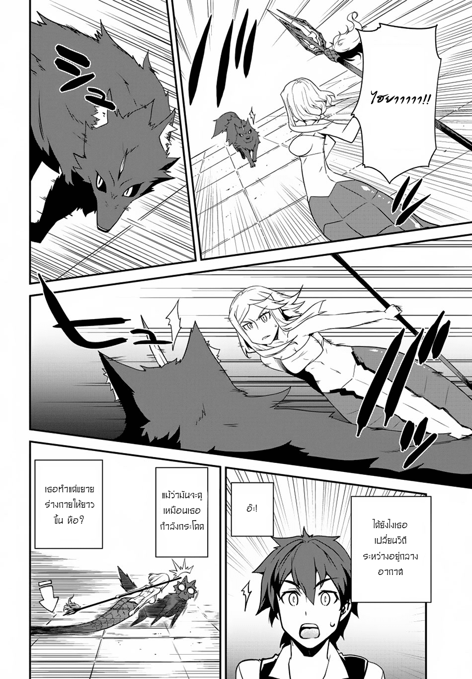 à¸­à¹ˆà¸²à¸™ Isekai Nonbiri Nouka