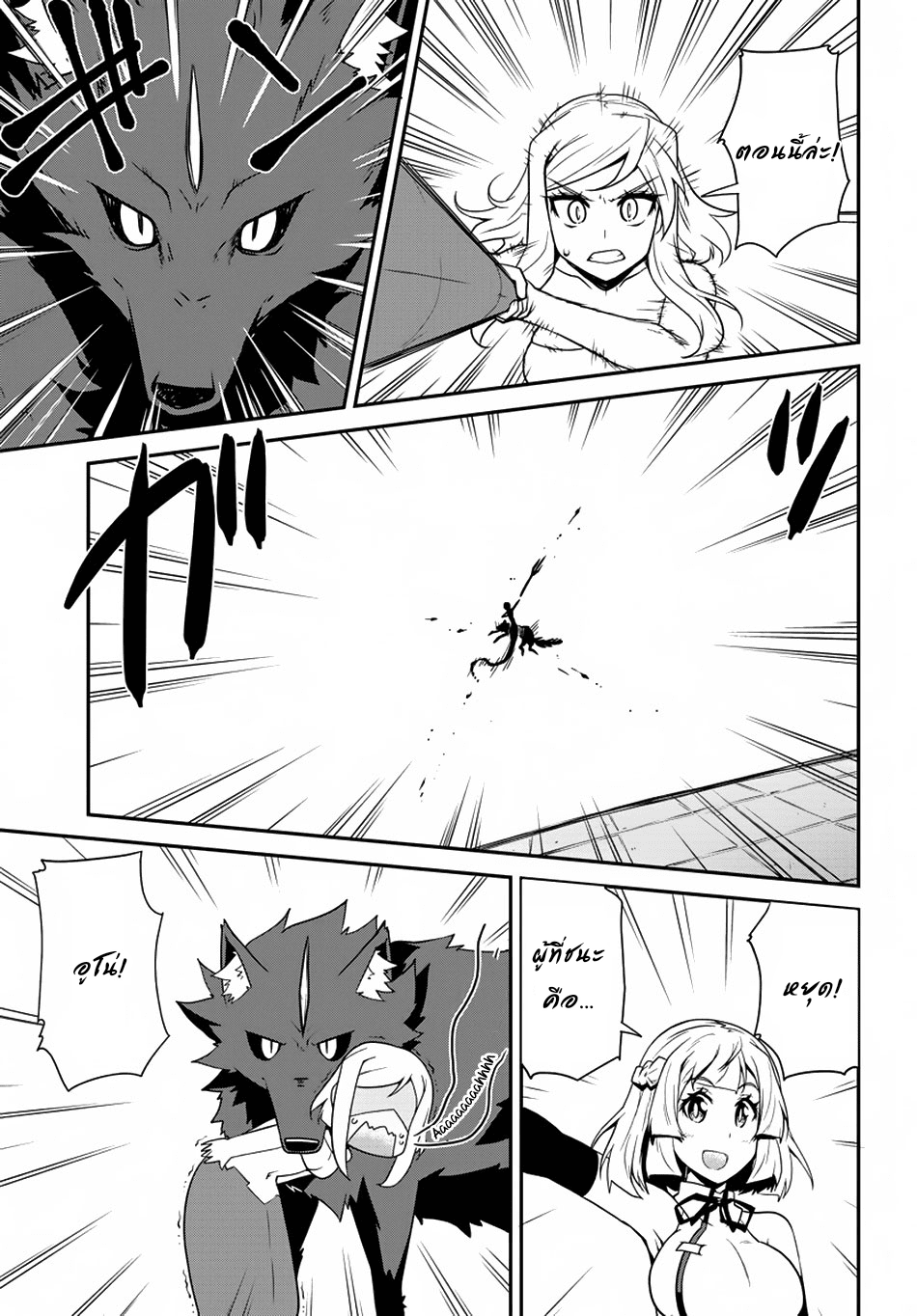 à¸­à¹ˆà¸²à¸™ Isekai Nonbiri Nouka