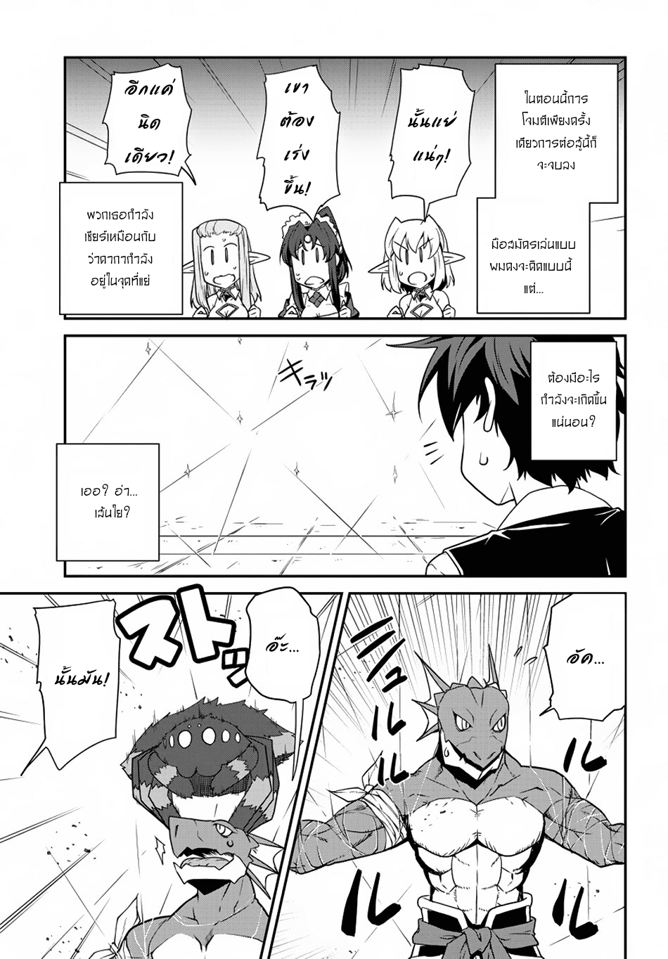 à¸­à¹ˆà¸²à¸™ Isekai Nonbiri Nouka
