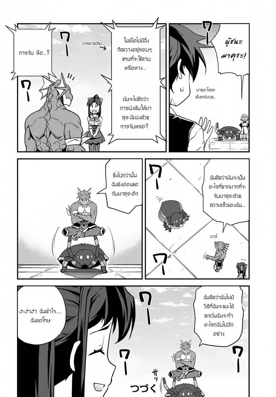à¸­à¹ˆà¸²à¸™ Isekai Nonbiri Nouka