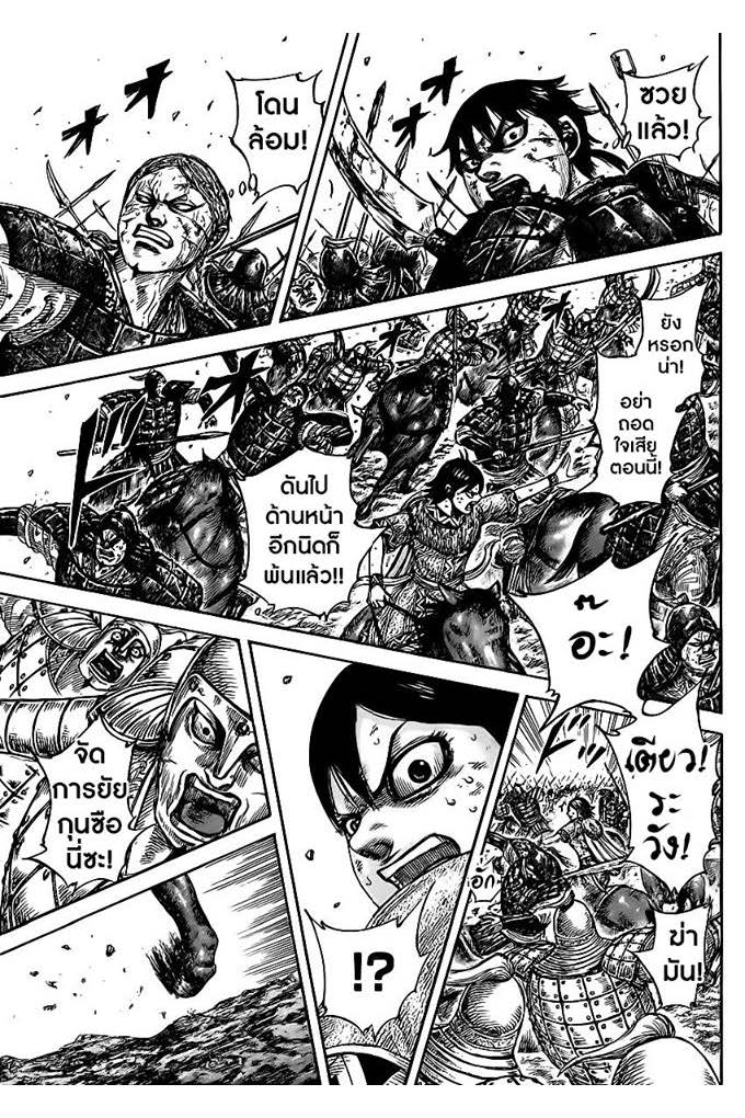 à¸­à¹ˆà¸²à¸™Kingdom