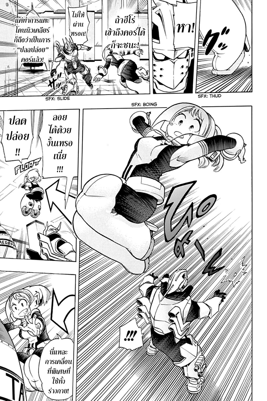 เธญเนเธฒเธ Boku no Hero Academia
