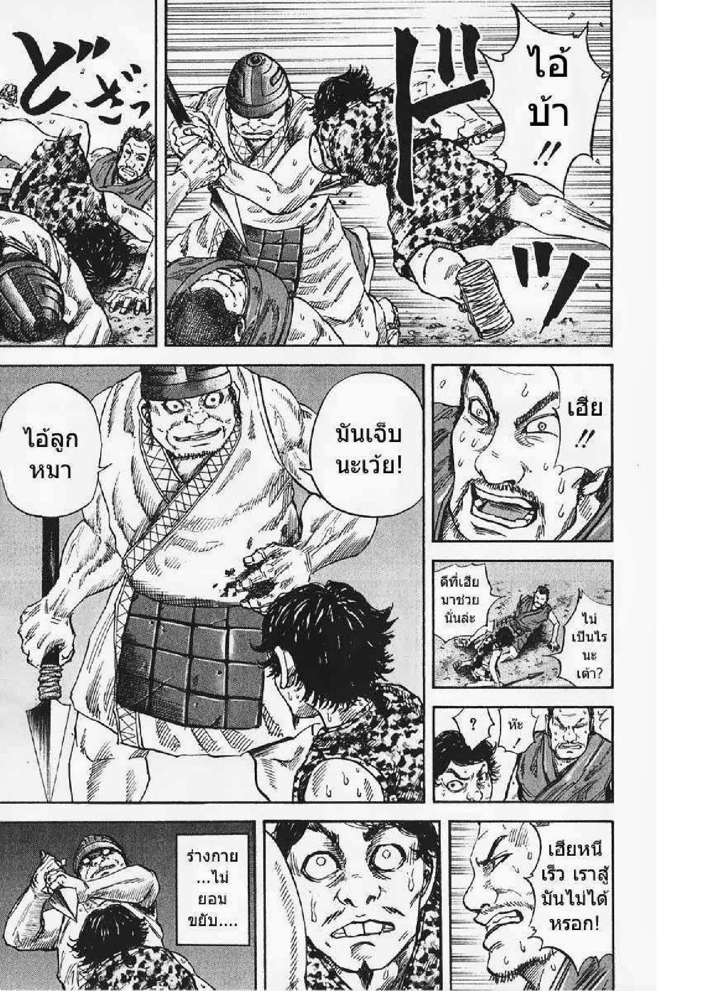 à¸­à¹ˆà¸²à¸™Kingdom