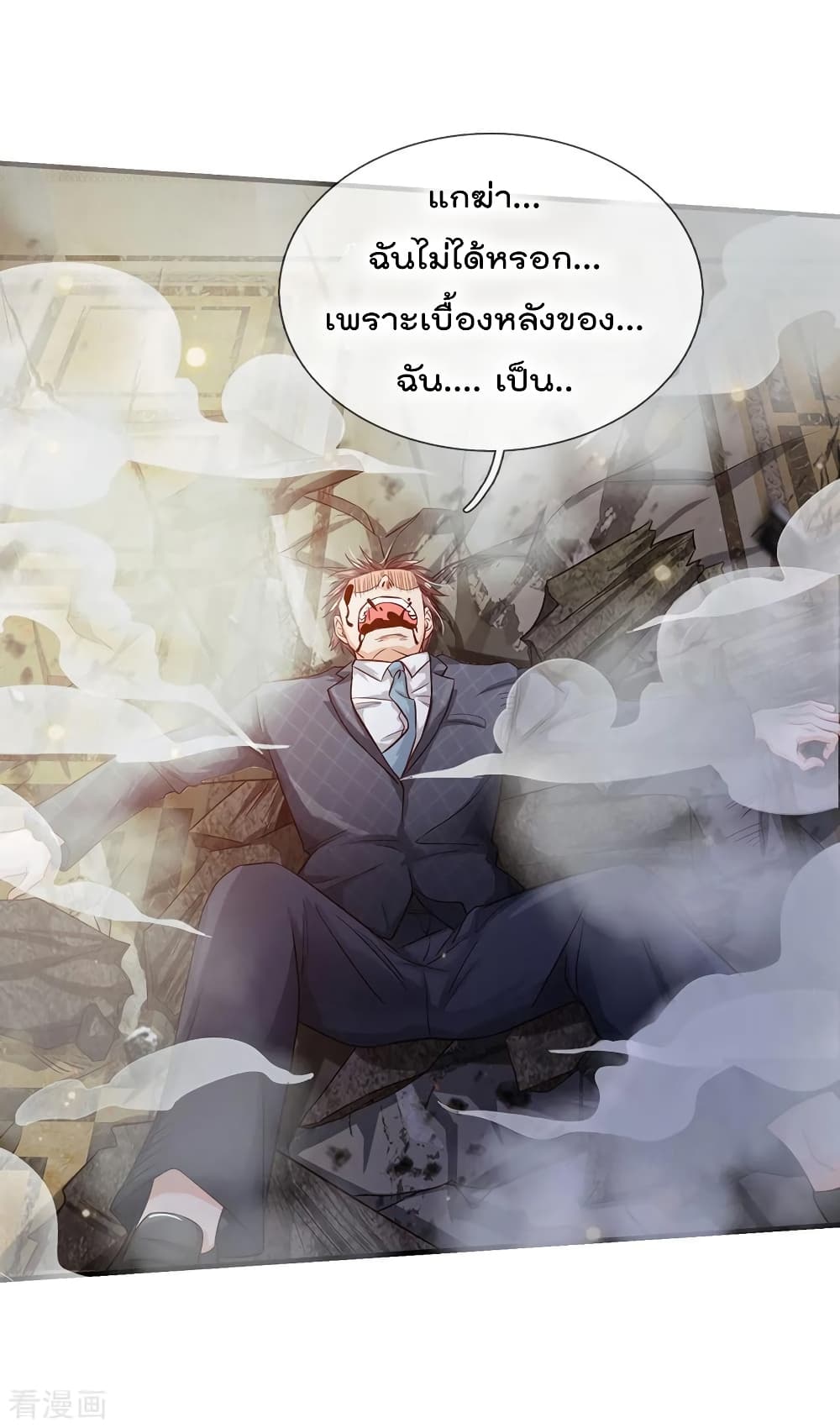 à¸­à¹ˆà¸²à¸™ Iâ€™m the Great Immortal