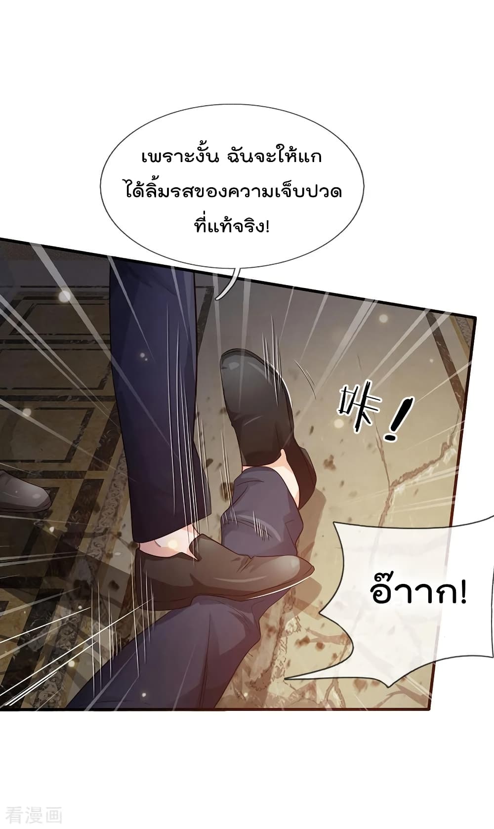 à¸­à¹ˆà¸²à¸™ Iâ€™m the Great Immortal