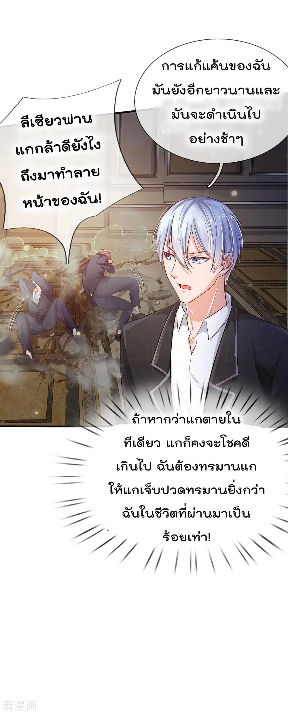 à¸­à¹ˆà¸²à¸™ Iâ€™m the Great Immortal