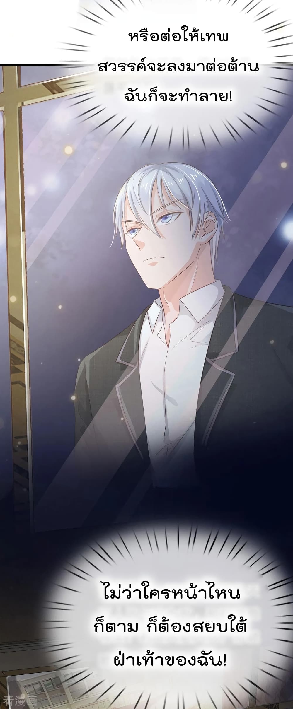 à¸­à¹ˆà¸²à¸™ Iâ€™m the Great Immortal