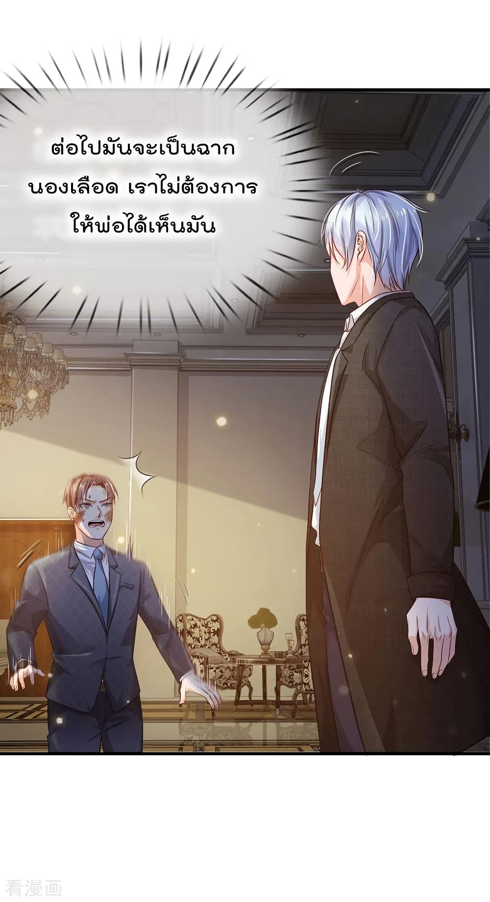 à¸­à¹ˆà¸²à¸™ Iâ€™m the Great Immortal