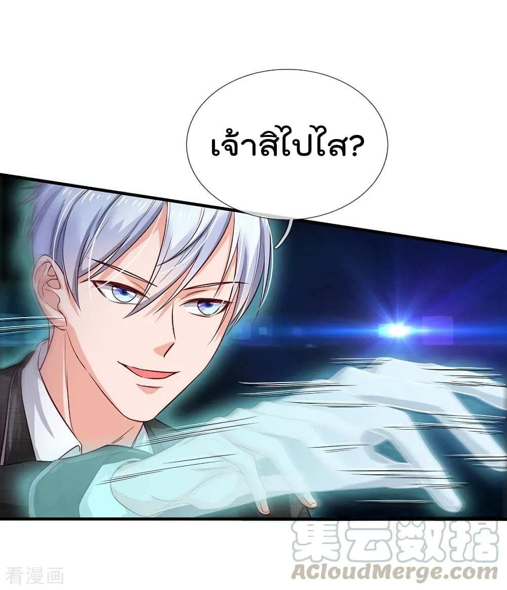 à¸­à¹ˆà¸²à¸™ Iâ€™m the Great Immortal