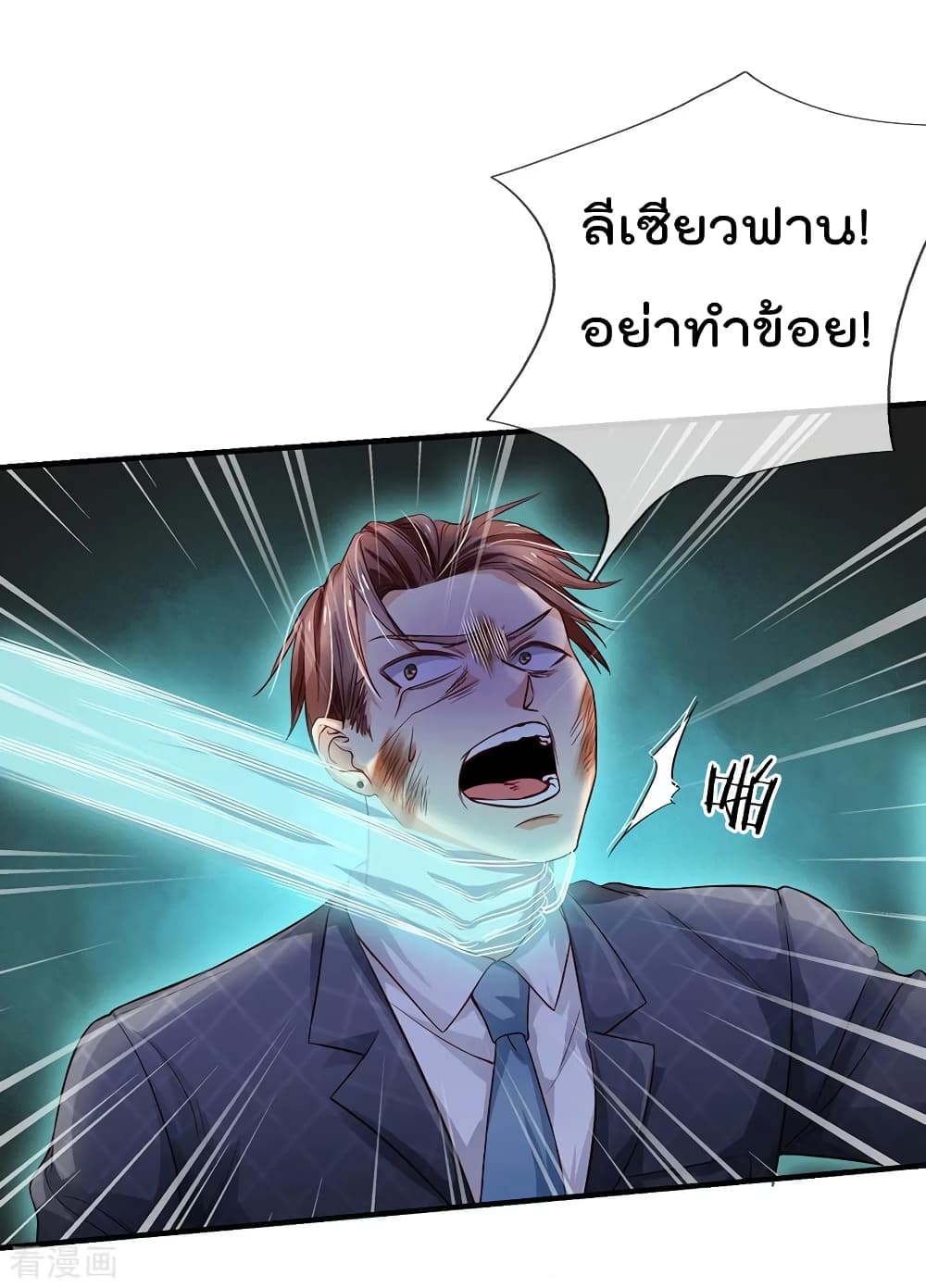à¸­à¹ˆà¸²à¸™ Iâ€™m the Great Immortal