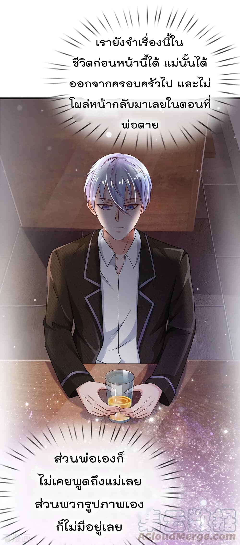 à¸­à¹ˆà¸²à¸™ Iâ€™m the Great Immortal