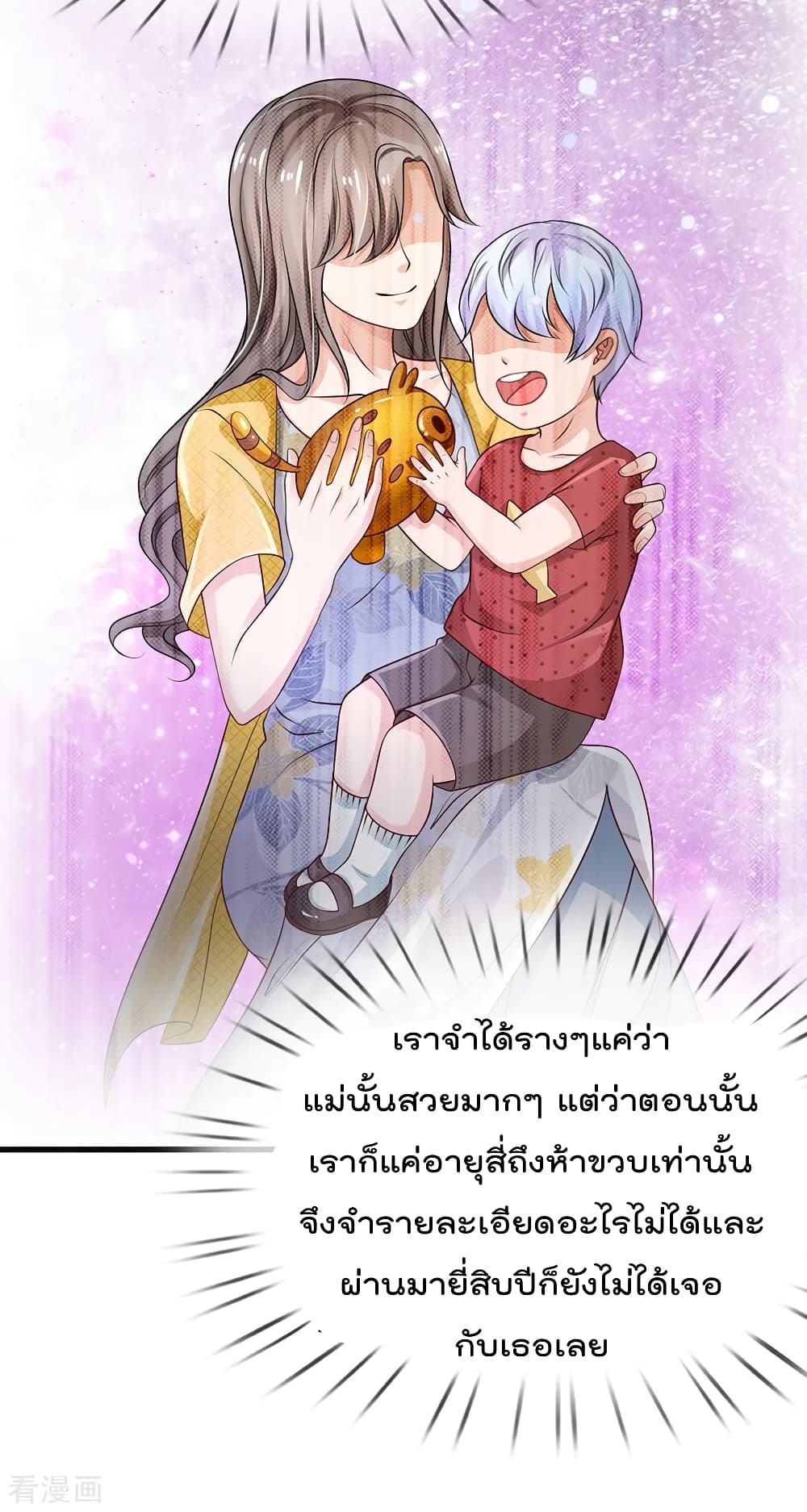 à¸­à¹ˆà¸²à¸™ Iâ€™m the Great Immortal