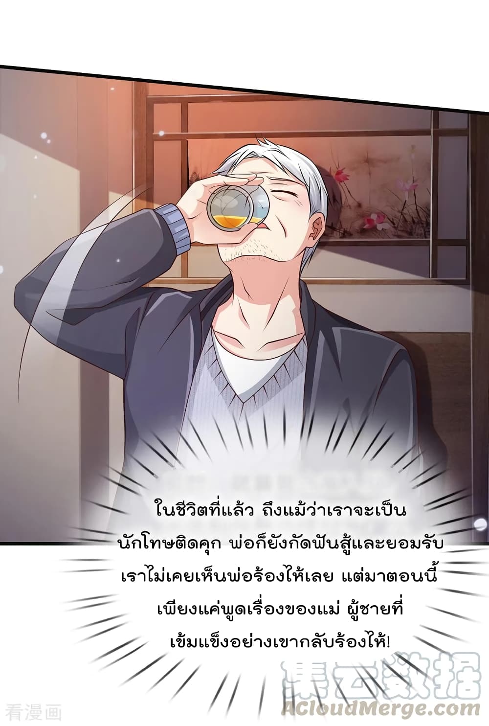 à¸­à¹ˆà¸²à¸™ Iâ€™m the Great Immortal