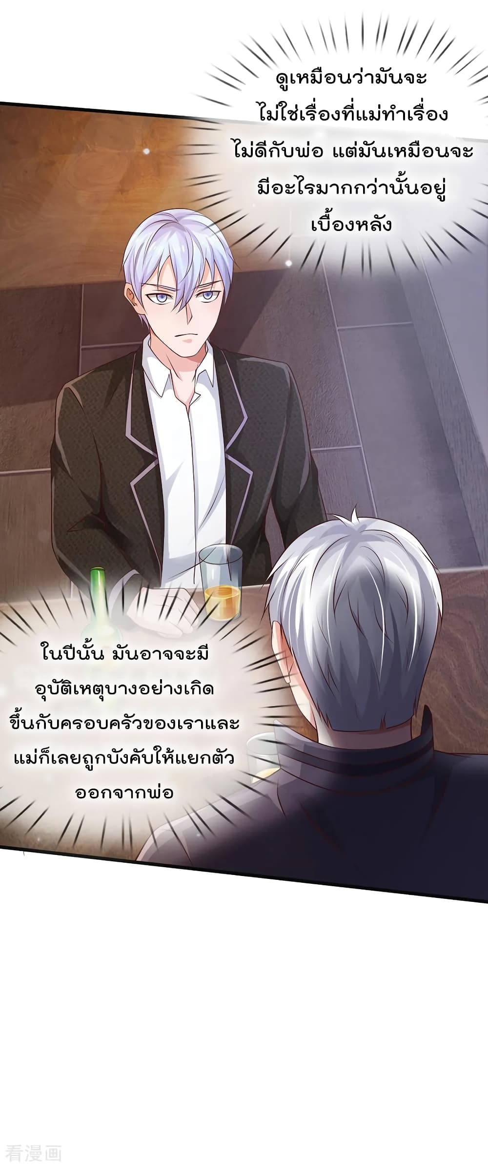 à¸­à¹ˆà¸²à¸™ Iâ€™m the Great Immortal