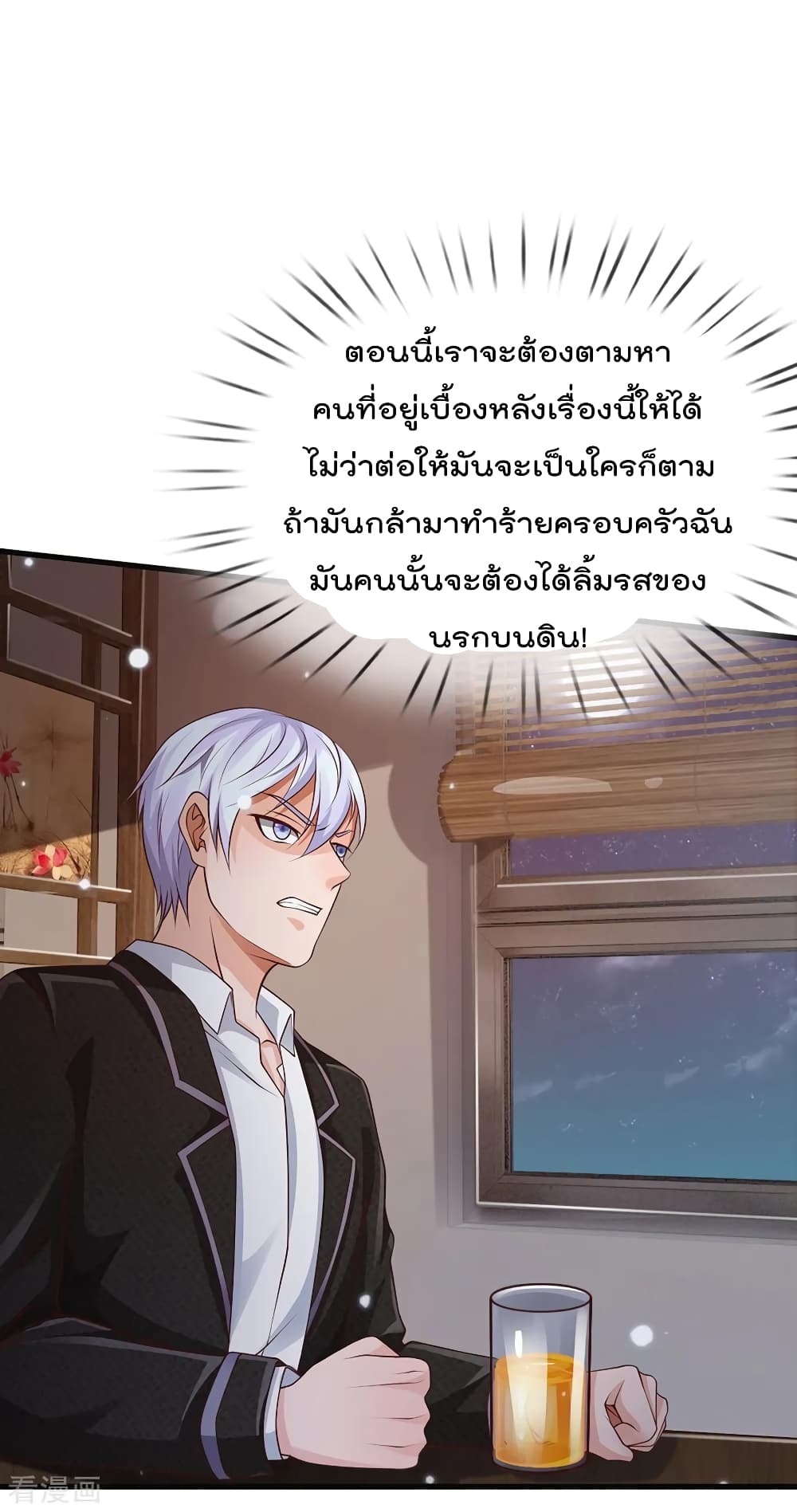 à¸­à¹ˆà¸²à¸™ Iâ€™m the Great Immortal