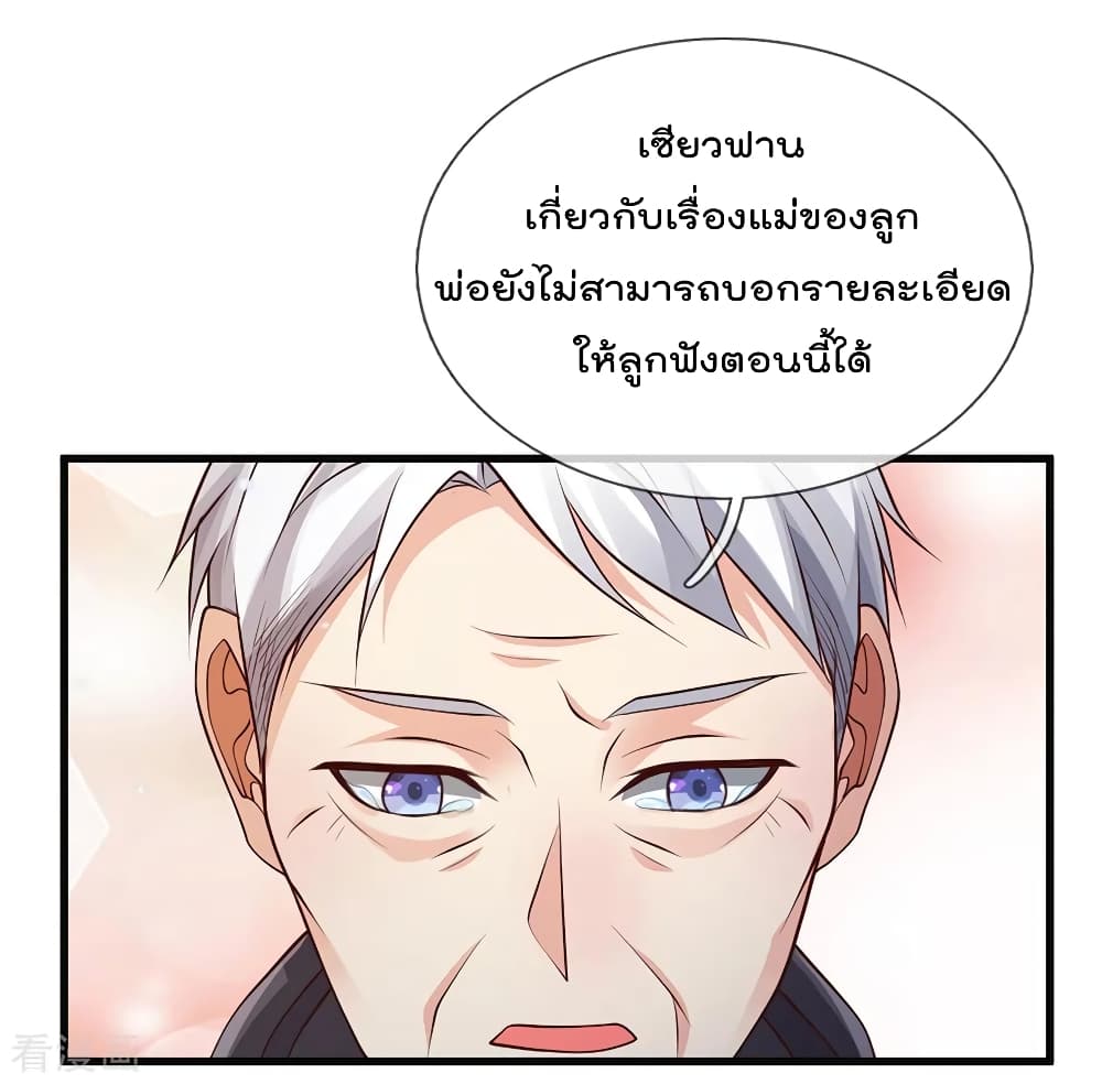 à¸­à¹ˆà¸²à¸™ Iâ€™m the Great Immortal