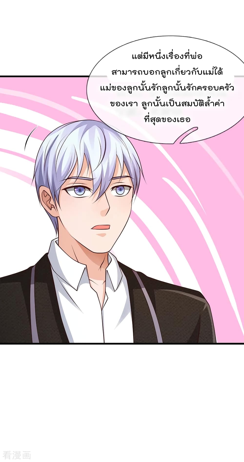 à¸­à¹ˆà¸²à¸™ Iâ€™m the Great Immortal