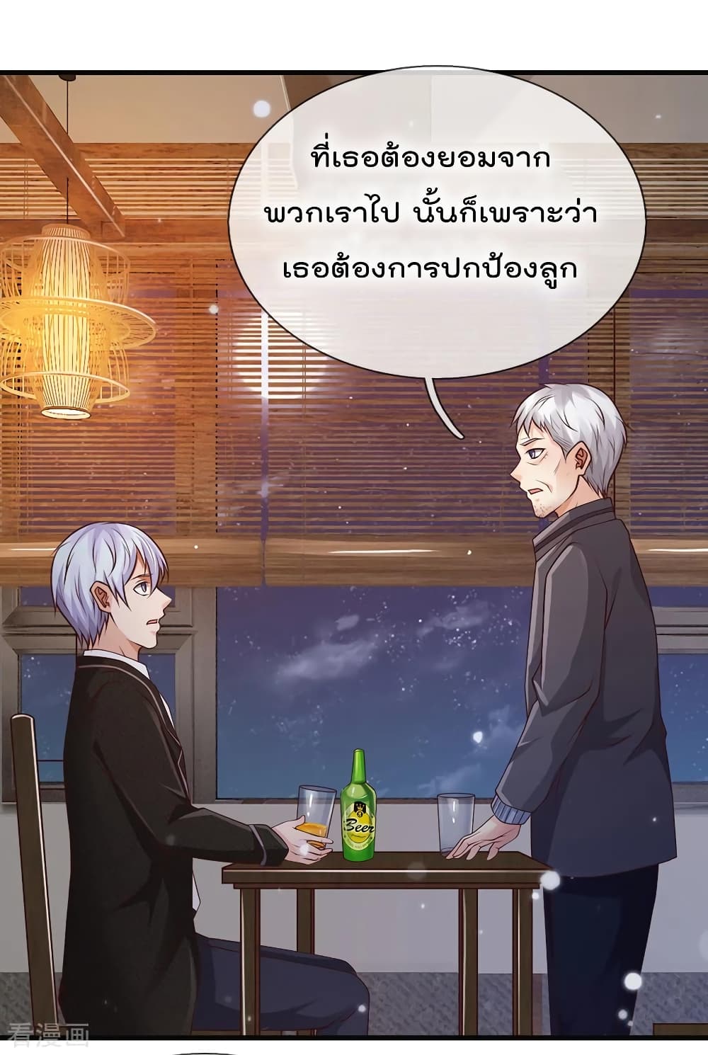 à¸­à¹ˆà¸²à¸™ Iâ€™m the Great Immortal