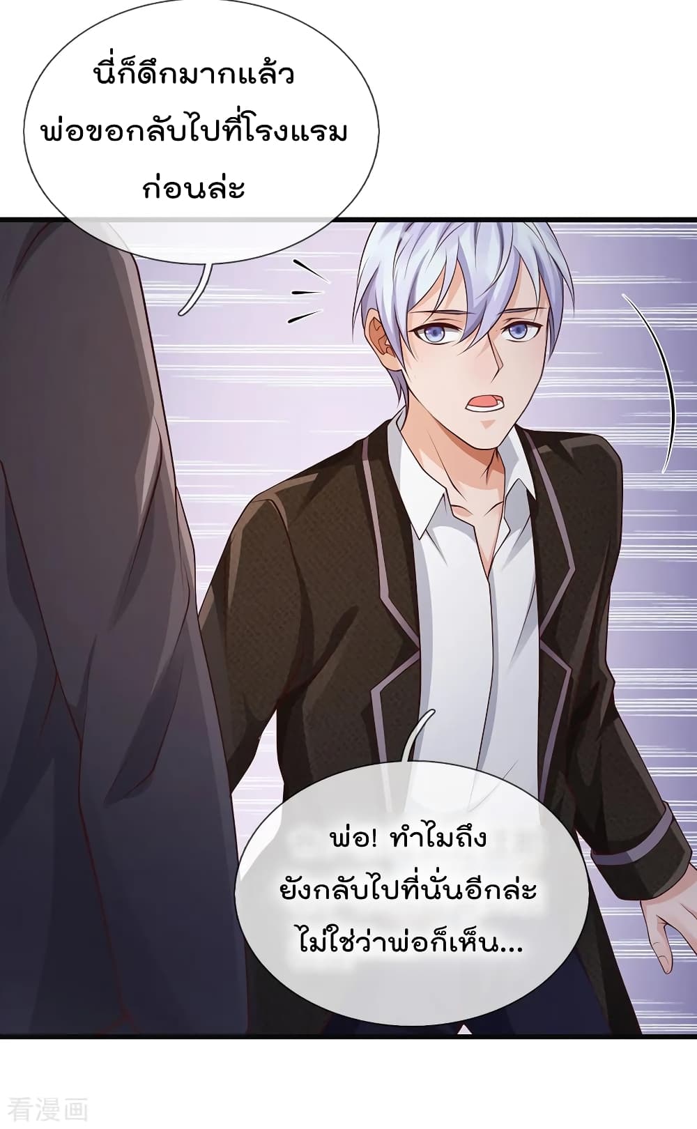 à¸­à¹ˆà¸²à¸™ Iâ€™m the Great Immortal