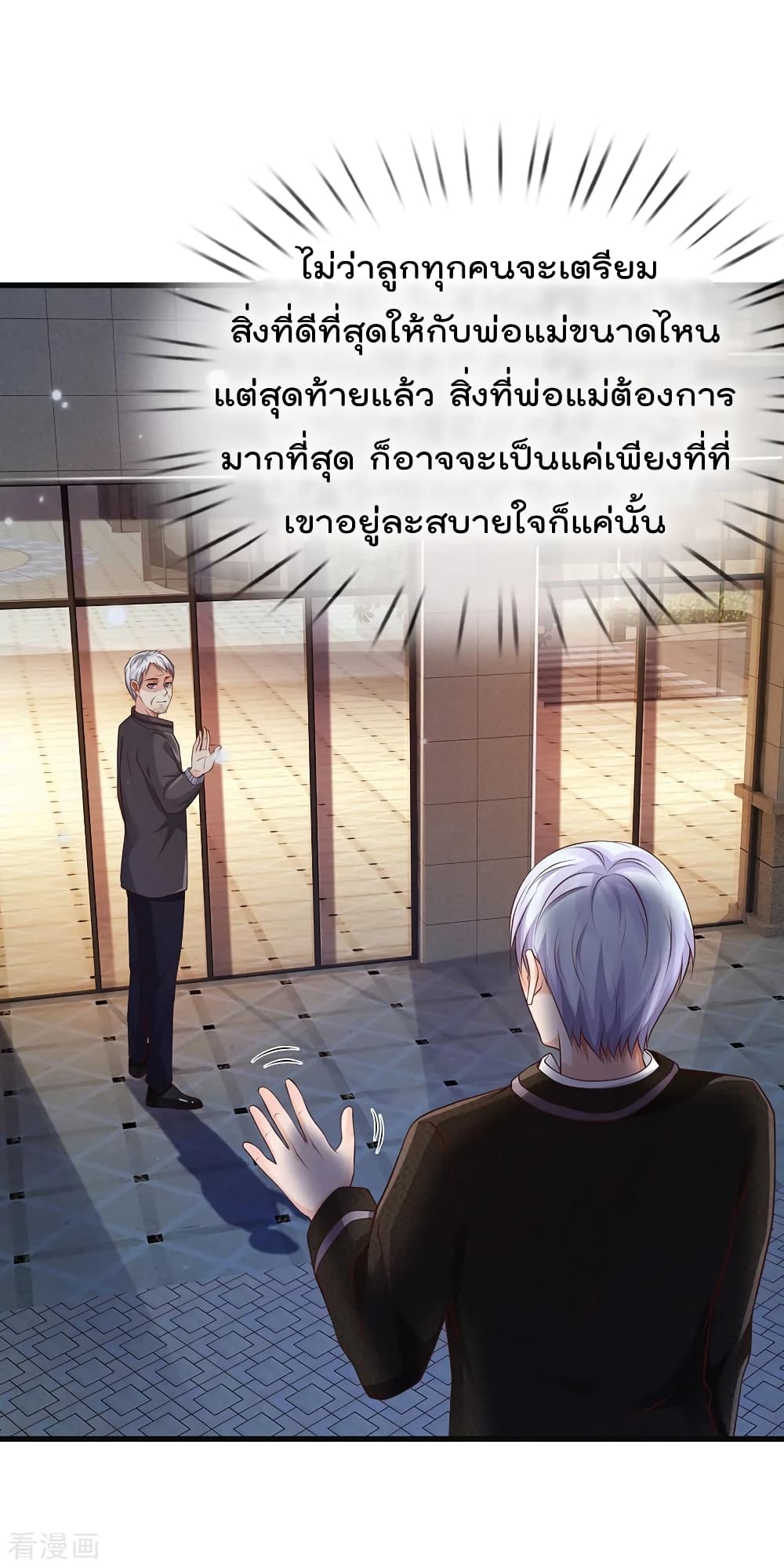 à¸­à¹ˆà¸²à¸™ Iâ€™m the Great Immortal