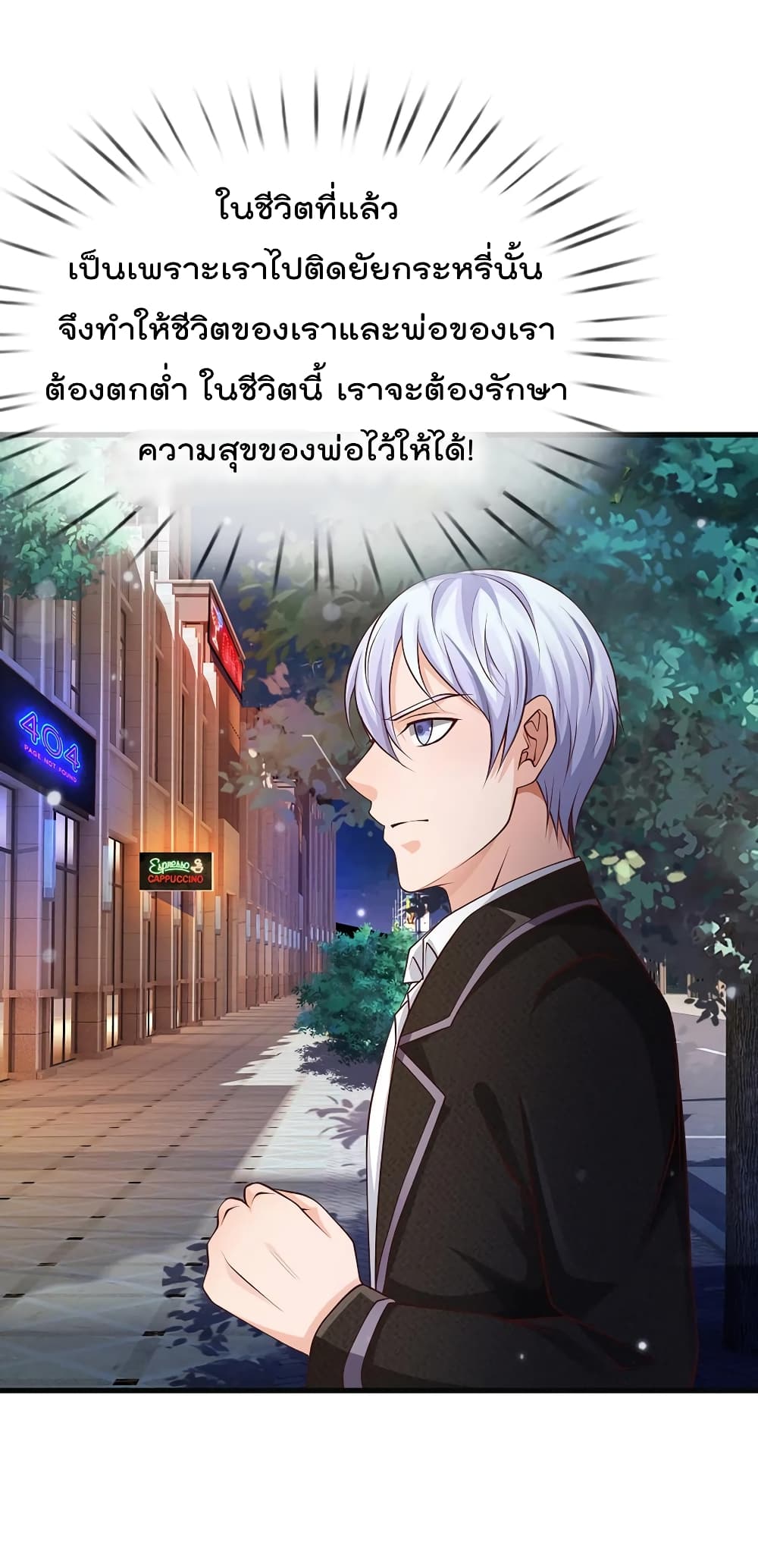 à¸­à¹ˆà¸²à¸™ Iâ€™m the Great Immortal