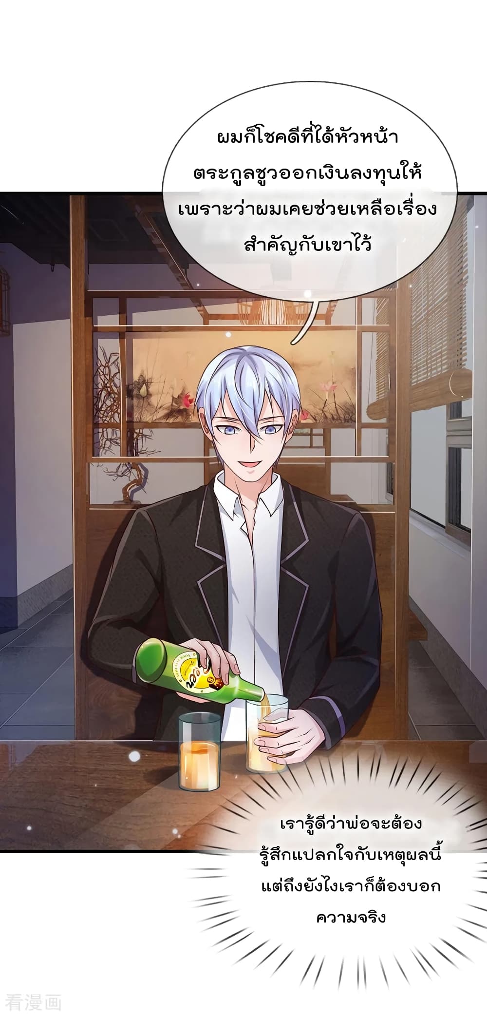 à¸­à¹ˆà¸²à¸™ Iâ€™m the Great Immortal