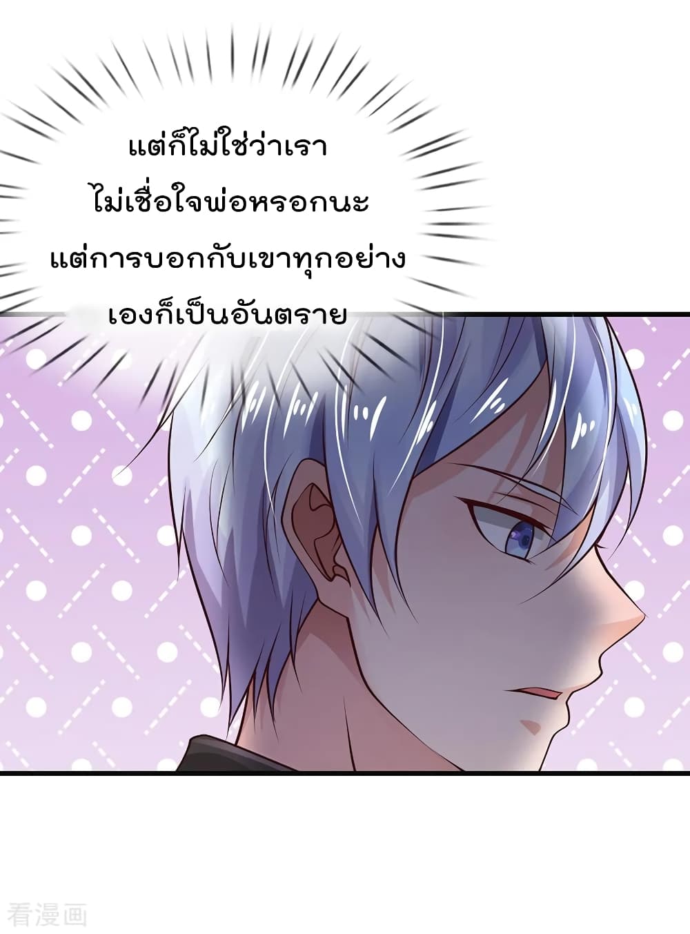 à¸­à¹ˆà¸²à¸™ Iâ€™m the Great Immortal