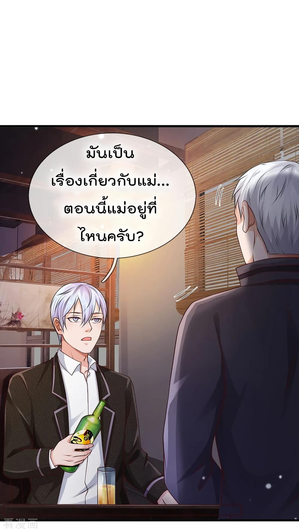 à¸­à¹ˆà¸²à¸™ Iâ€™m the Great Immortal