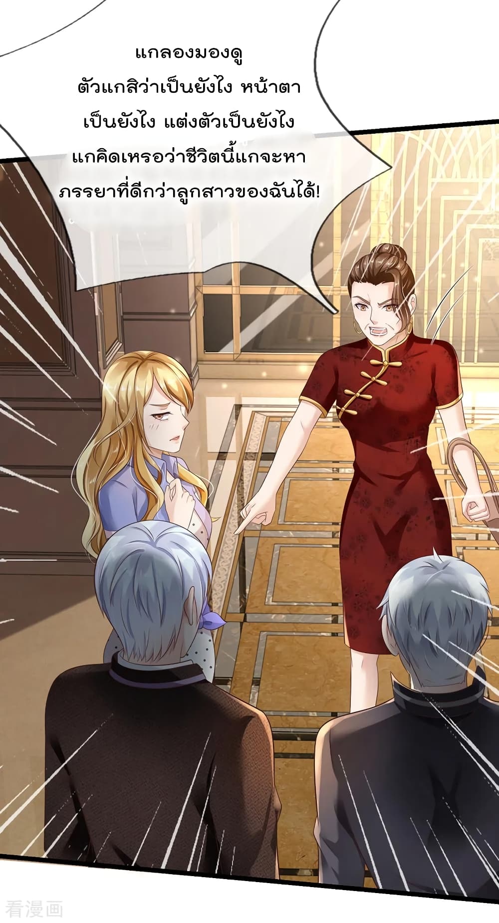 à¸­à¹ˆà¸²à¸™ Iâ€™m the Great Immortal