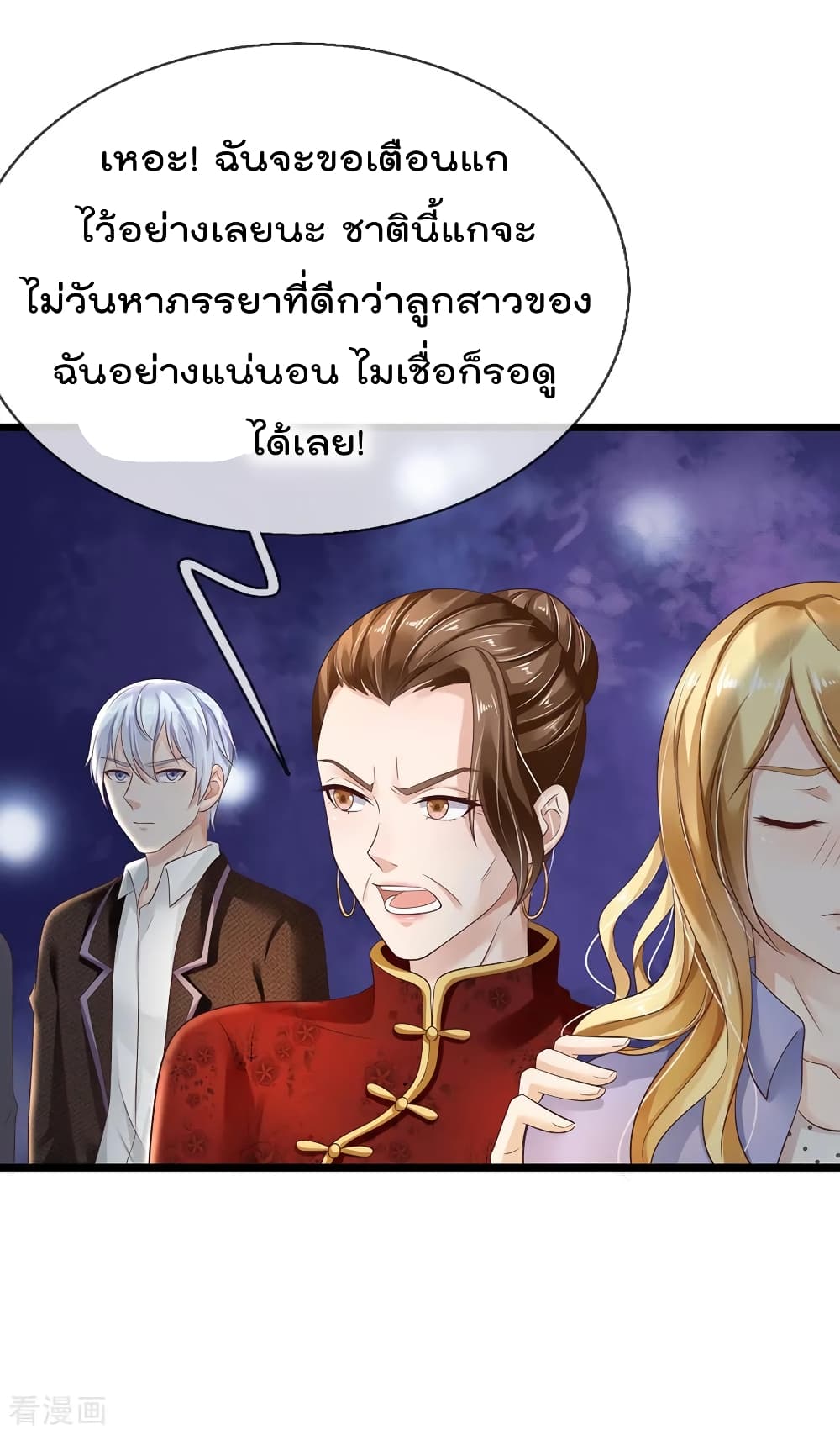à¸­à¹ˆà¸²à¸™ Iâ€™m the Great Immortal