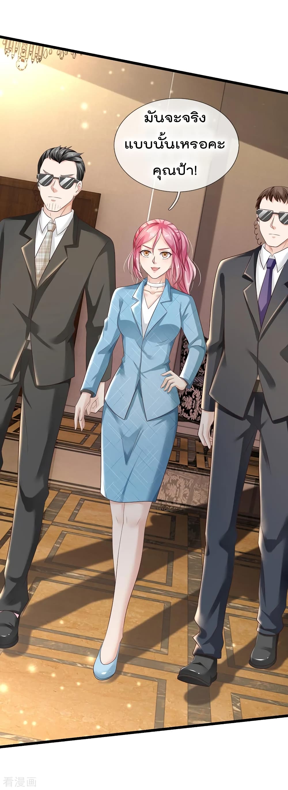 à¸­à¹ˆà¸²à¸™ Iâ€™m the Great Immortal