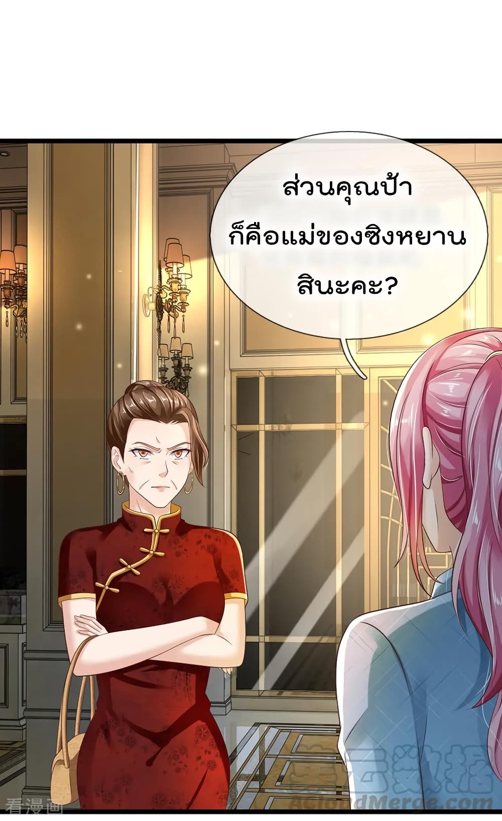 à¸­à¹ˆà¸²à¸™ Iâ€™m the Great Immortal