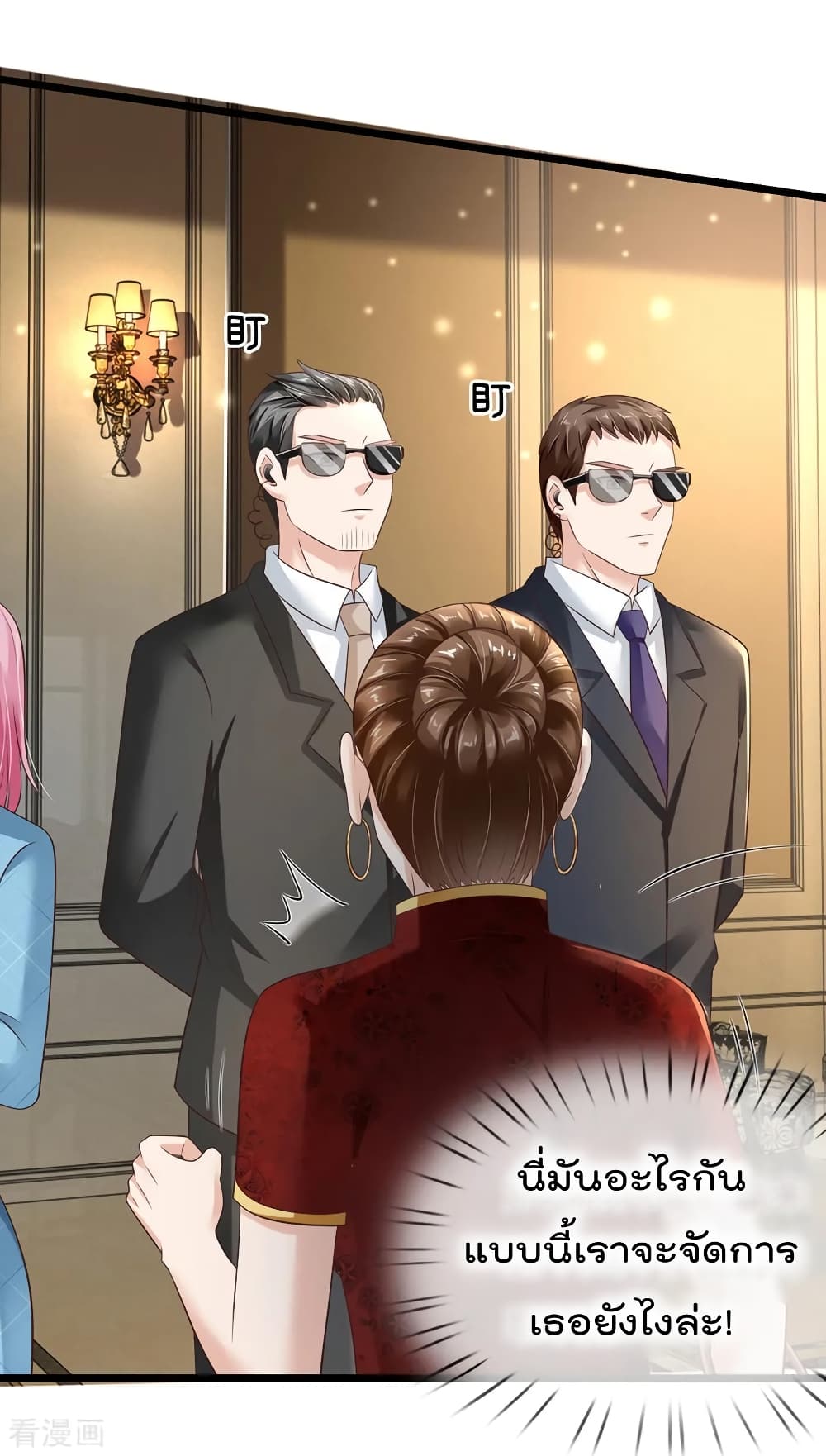 à¸­à¹ˆà¸²à¸™ Iâ€™m the Great Immortal