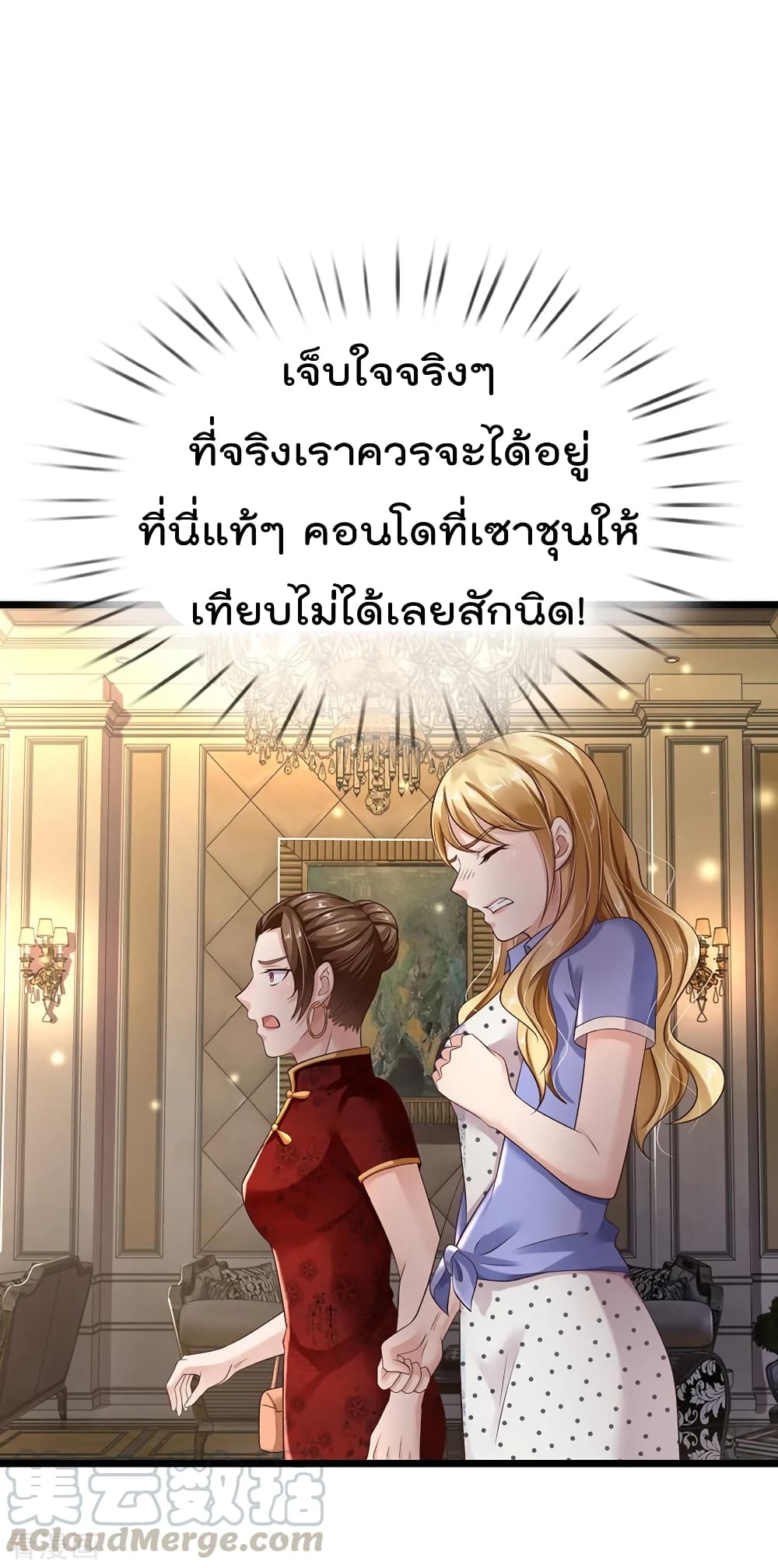 à¸­à¹ˆà¸²à¸™ Iâ€™m the Great Immortal