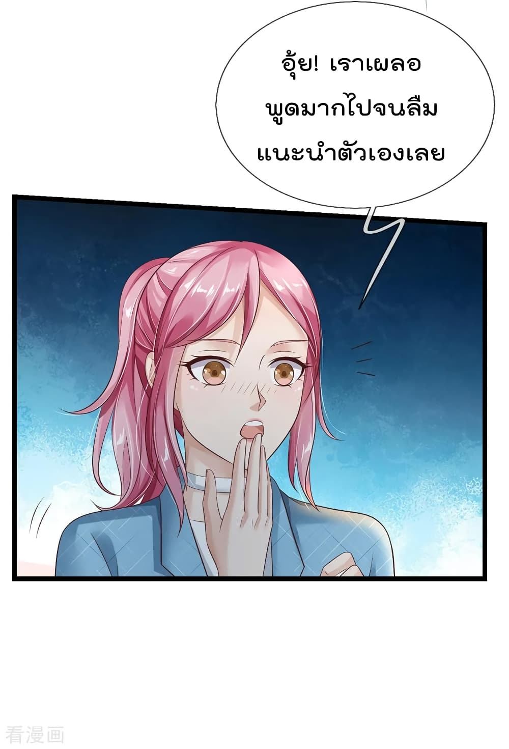 à¸­à¹ˆà¸²à¸™ Iâ€™m the Great Immortal