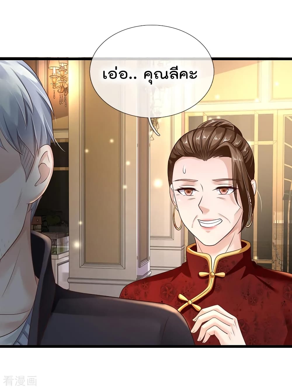 à¸­à¹ˆà¸²à¸™ Iâ€™m the Great Immortal