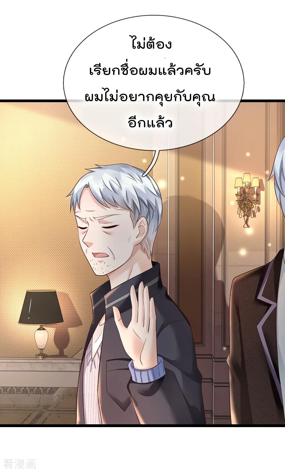 à¸­à¹ˆà¸²à¸™ Iâ€™m the Great Immortal