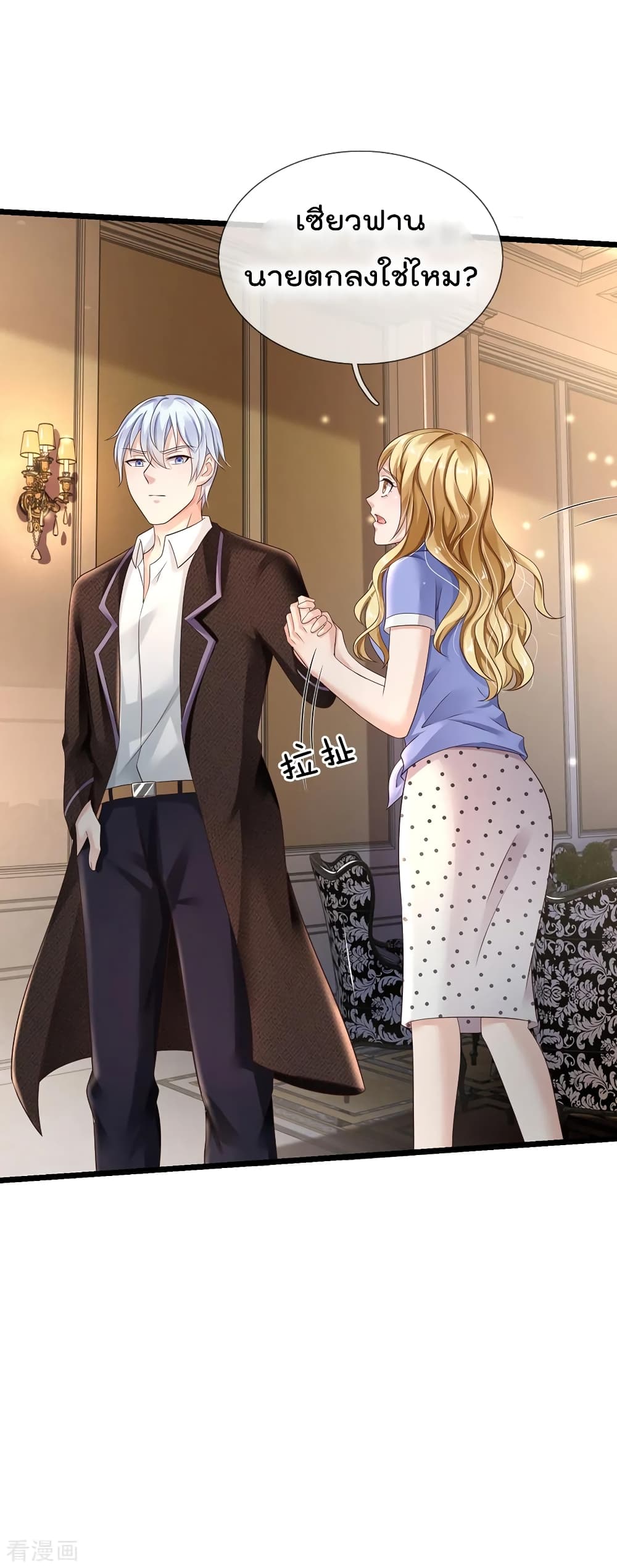 à¸­à¹ˆà¸²à¸™ Iâ€™m the Great Immortal