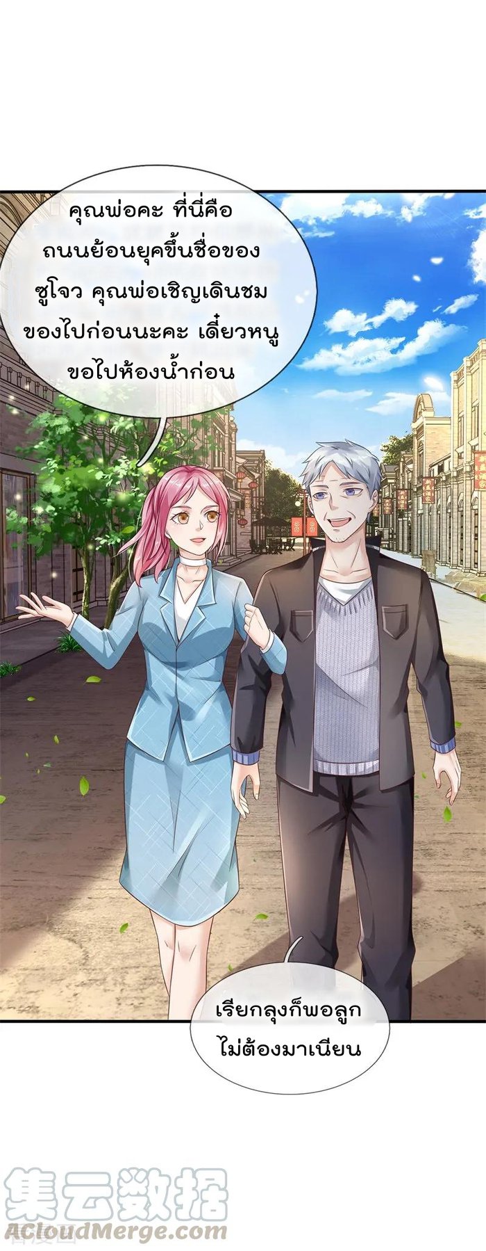 à¸­à¹ˆà¸²à¸™ Iâ€™m the Great Immortal