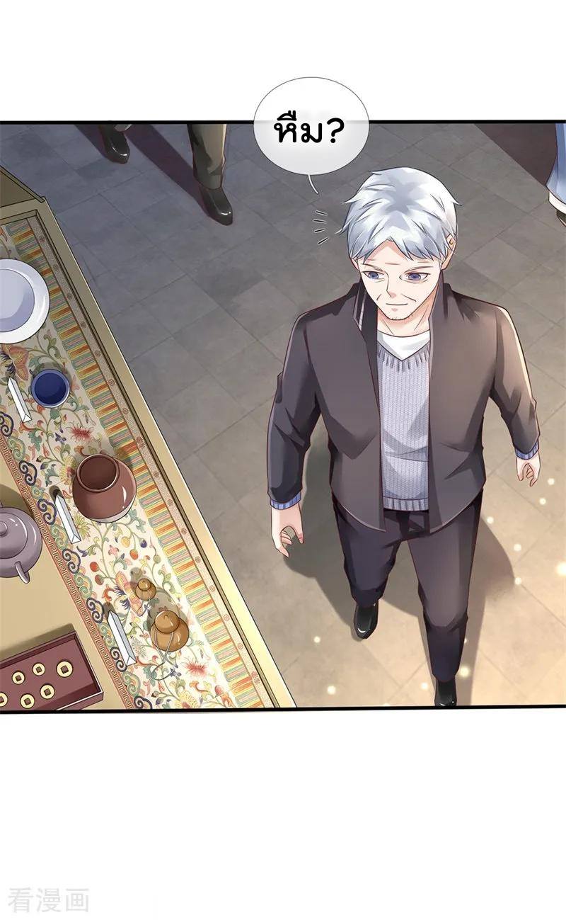 à¸­à¹ˆà¸²à¸™ Iâ€™m the Great Immortal