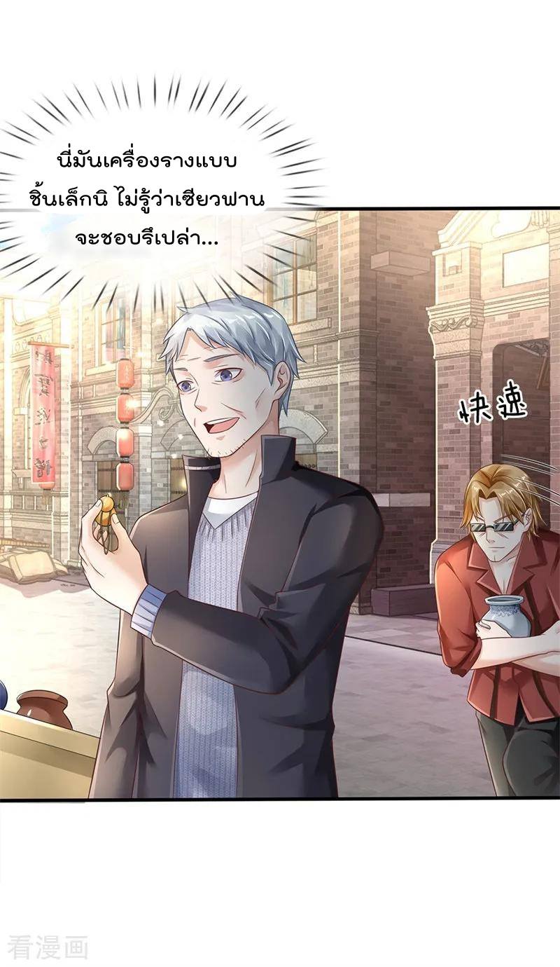 à¸­à¹ˆà¸²à¸™ Iâ€™m the Great Immortal