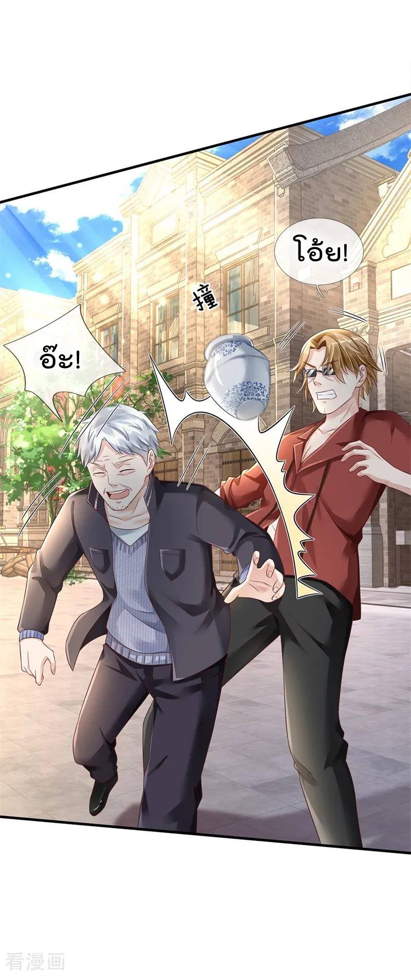 à¸­à¹ˆà¸²à¸™ Iâ€™m the Great Immortal