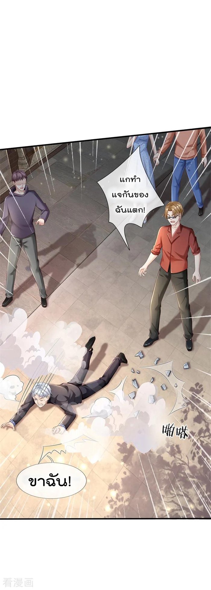 à¸­à¹ˆà¸²à¸™ Iâ€™m the Great Immortal